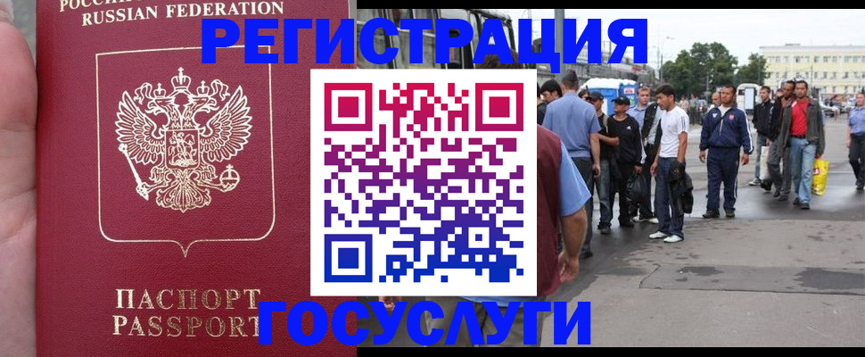 прописка для кредита в Гуково