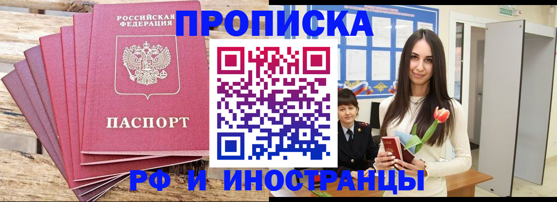 найти адрес прописки в Гуково