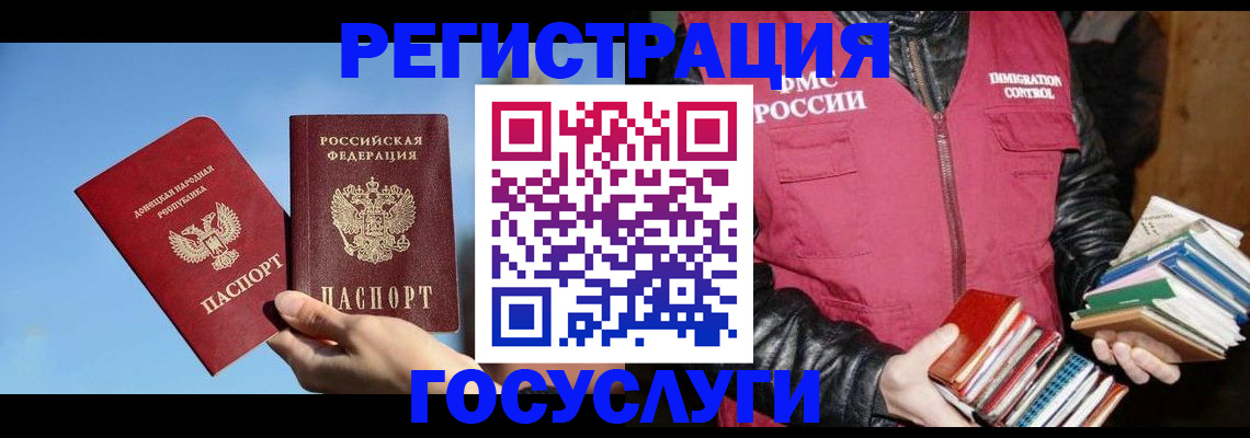 прописка для кредита в Гуково