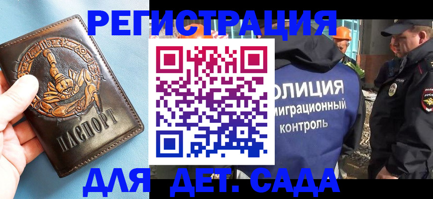 прописка в квартире в Гуково