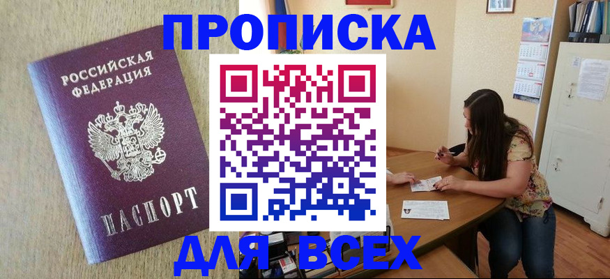 временная регистрация адрес в Гуково