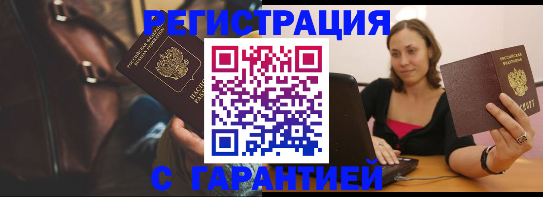 прописка иностранных граждан в Гуково