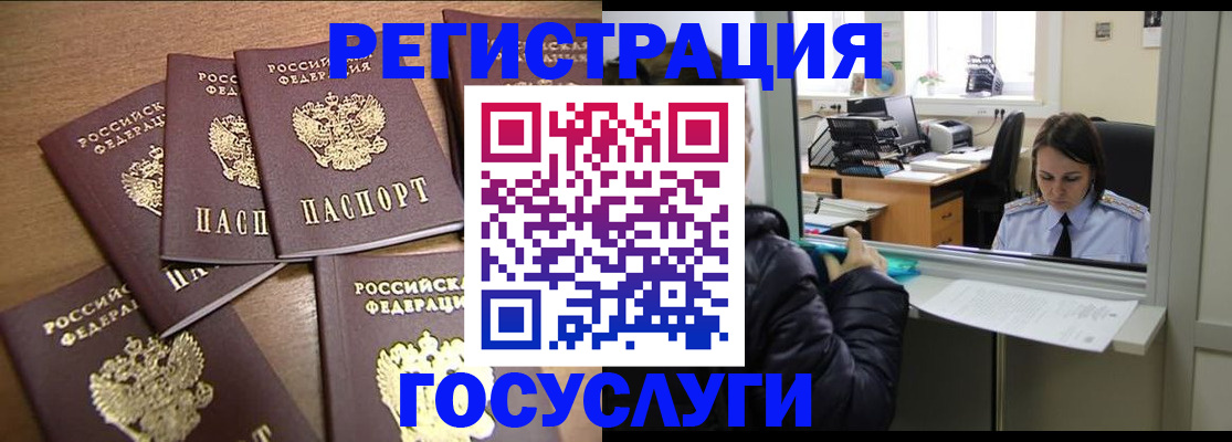 временная регистрация поиск в Гуково